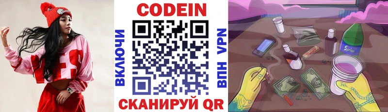 Codein Purple Drank  Южно-Сухокумск 