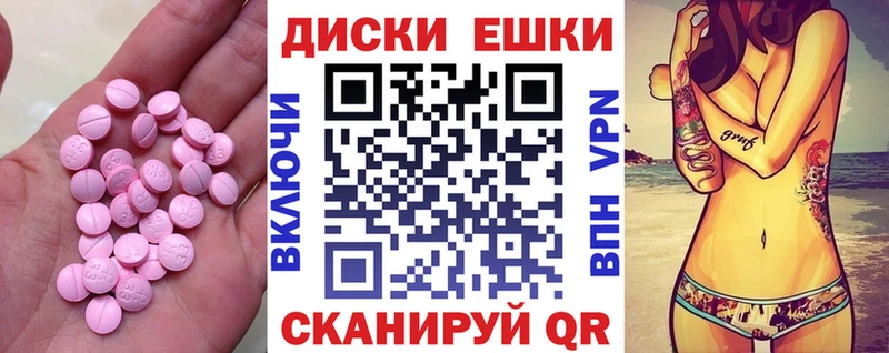 купить  сайты  Южно-Сухокумск  Экстази круглые 